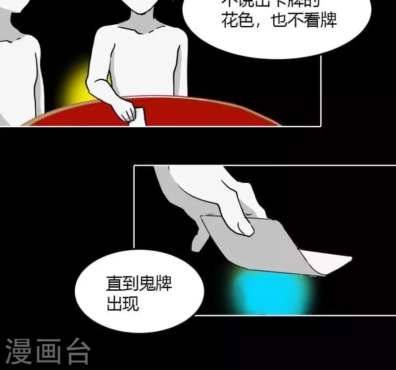 第24话 不要恨我啊-第24话