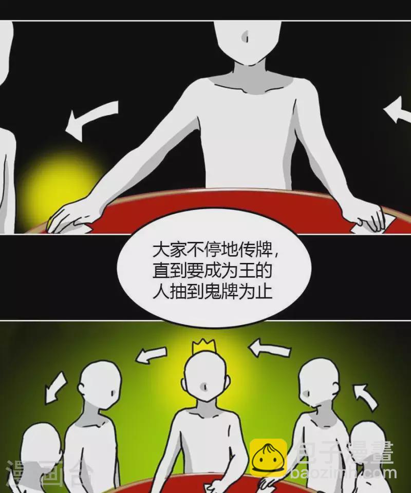 第24话 不要恨我啊-第24话