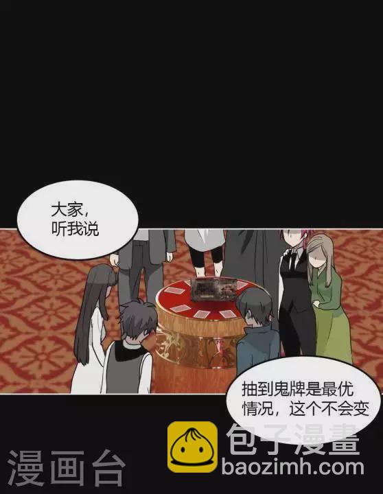 第26话 人类的本性-第26话