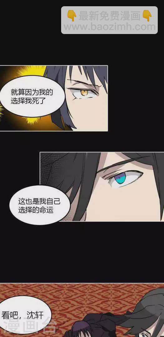 第26话 人类的本性-第26话