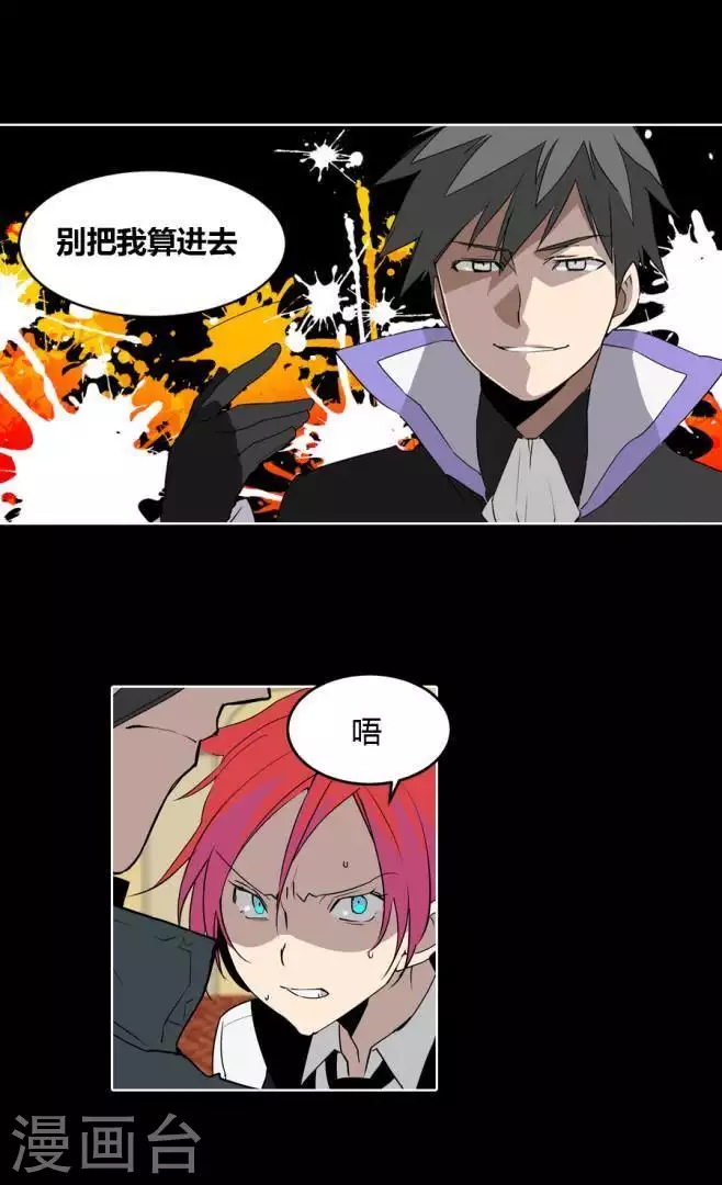 第26话 人类的本性-第26话