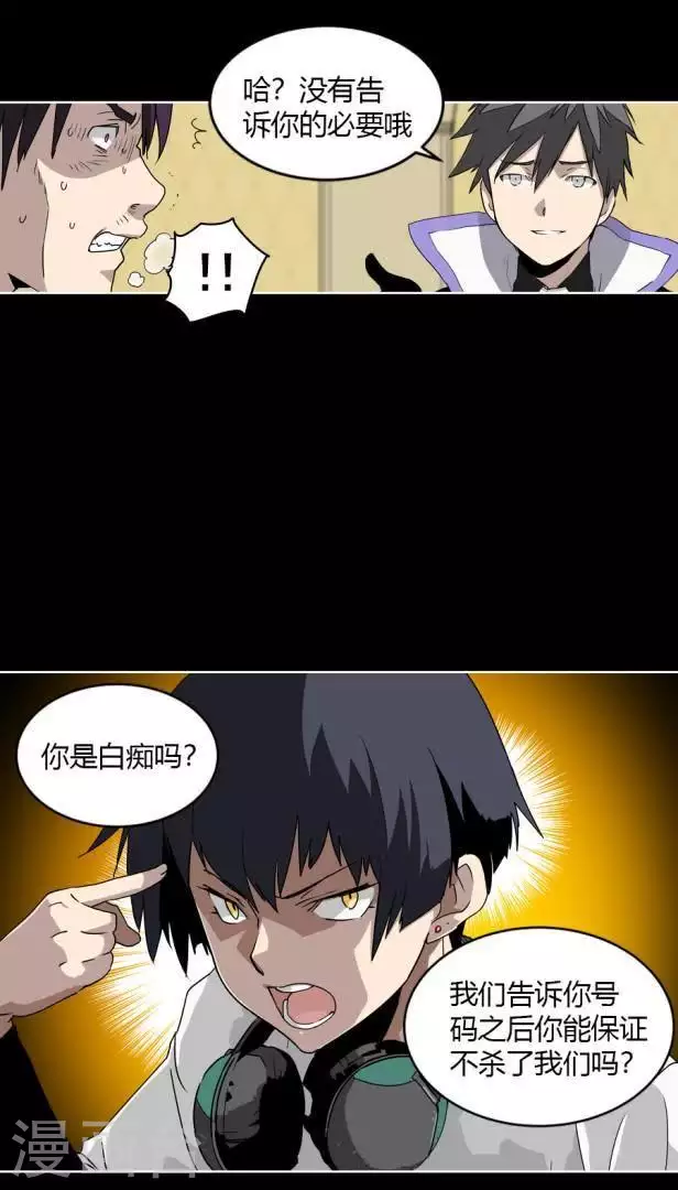 第28话 你是白痴吗-第28话