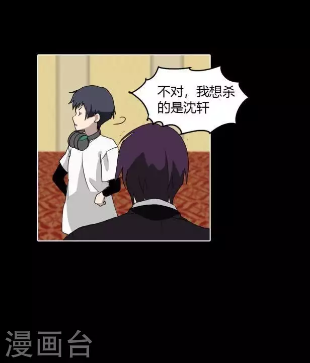 第28话 你是白痴吗-第28话