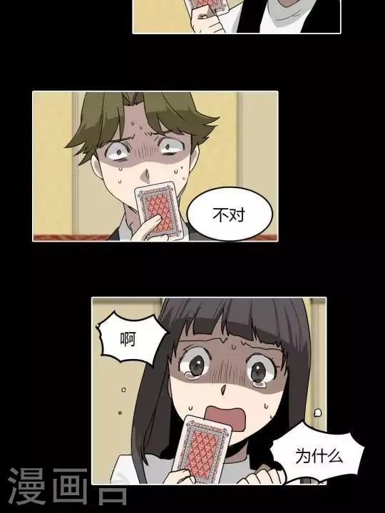 第28话 你是白痴吗-第28话