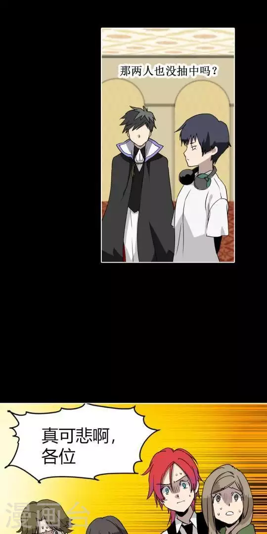 第28话 你是白痴吗-第28话