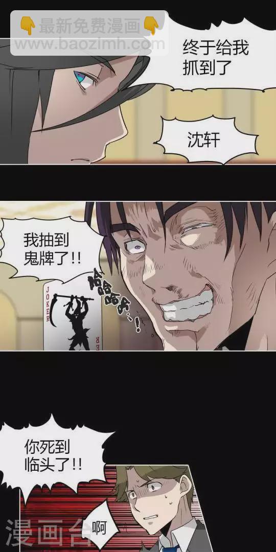 第28话 你是白痴吗-第28话