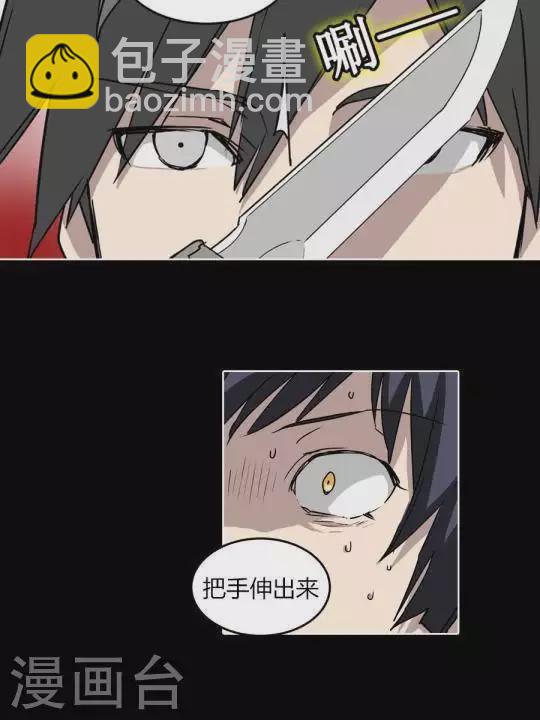 第30话 不敢打人的话就用这个-第30话