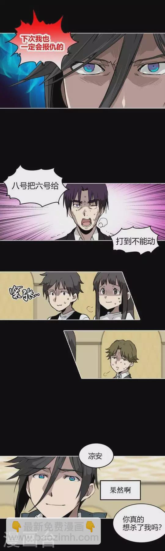 第30话 不敢打人的话就用这个-第30话