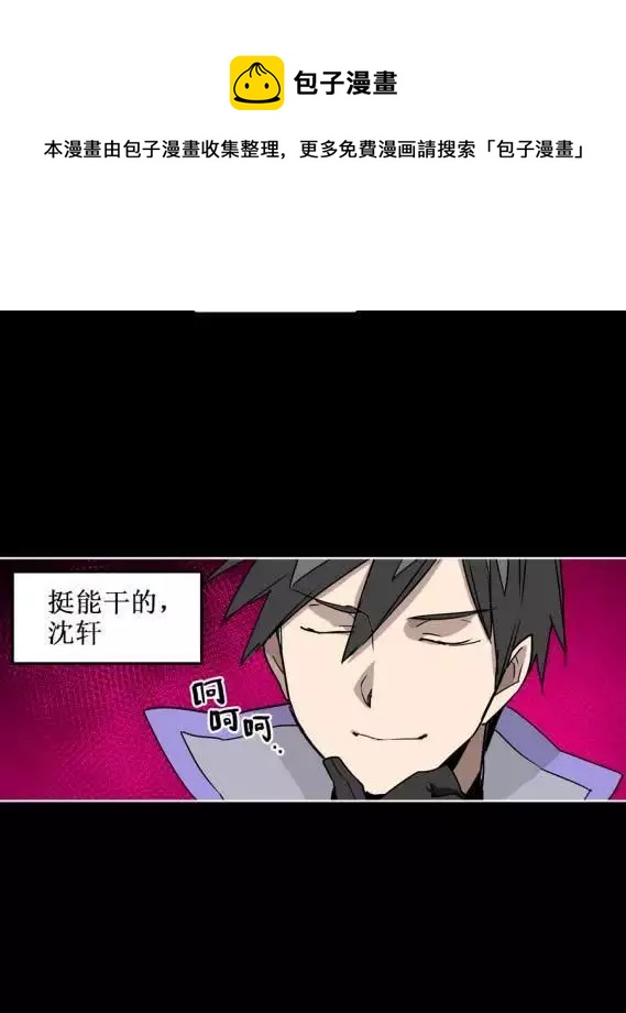 第30话 不敢打人的话就用这个-第30话