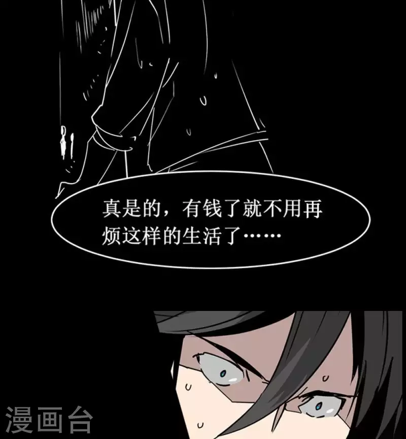 第4话 收到奇怪的黑卡-第4话