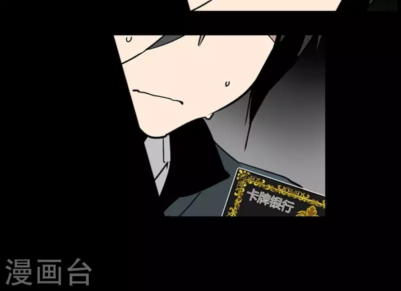 第4话 收到奇怪的黑卡-第4话