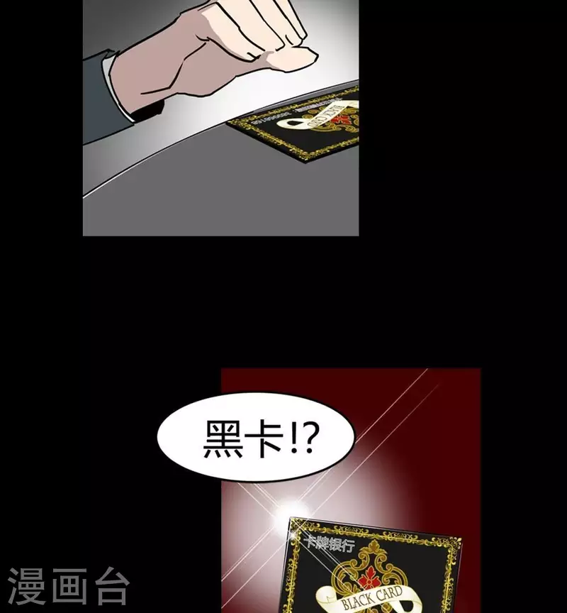 第4话 收到奇怪的黑卡-第4话