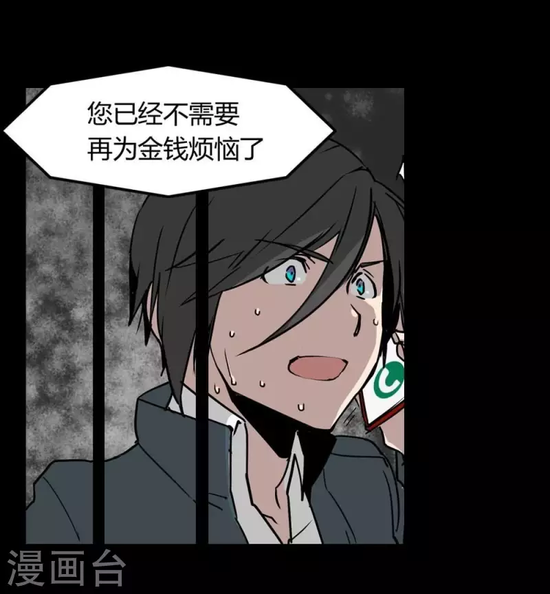 第4话 收到奇怪的黑卡-第4话