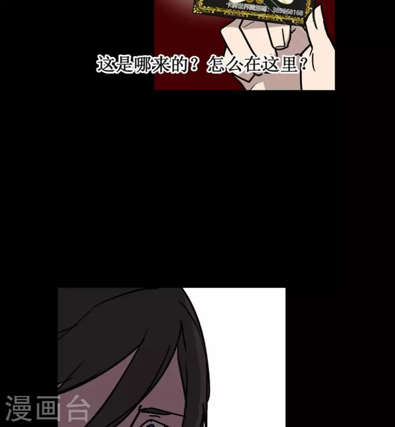 第4话 收到奇怪的黑卡-第4话