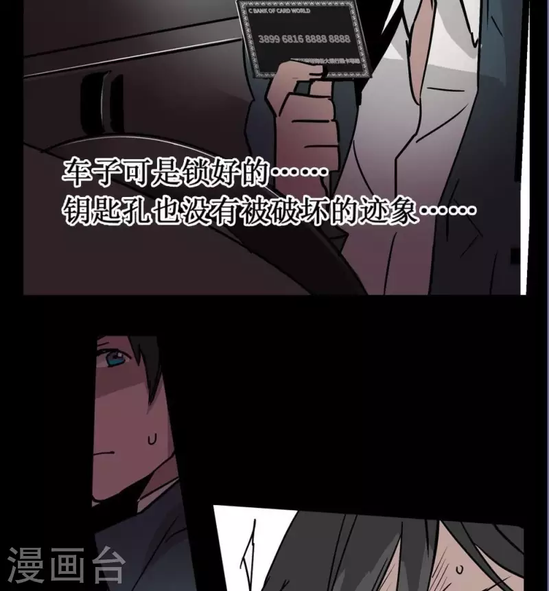 第4话 收到奇怪的黑卡-第4话