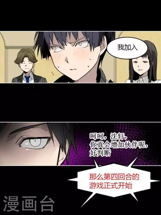 第32话 规则改变-第32话