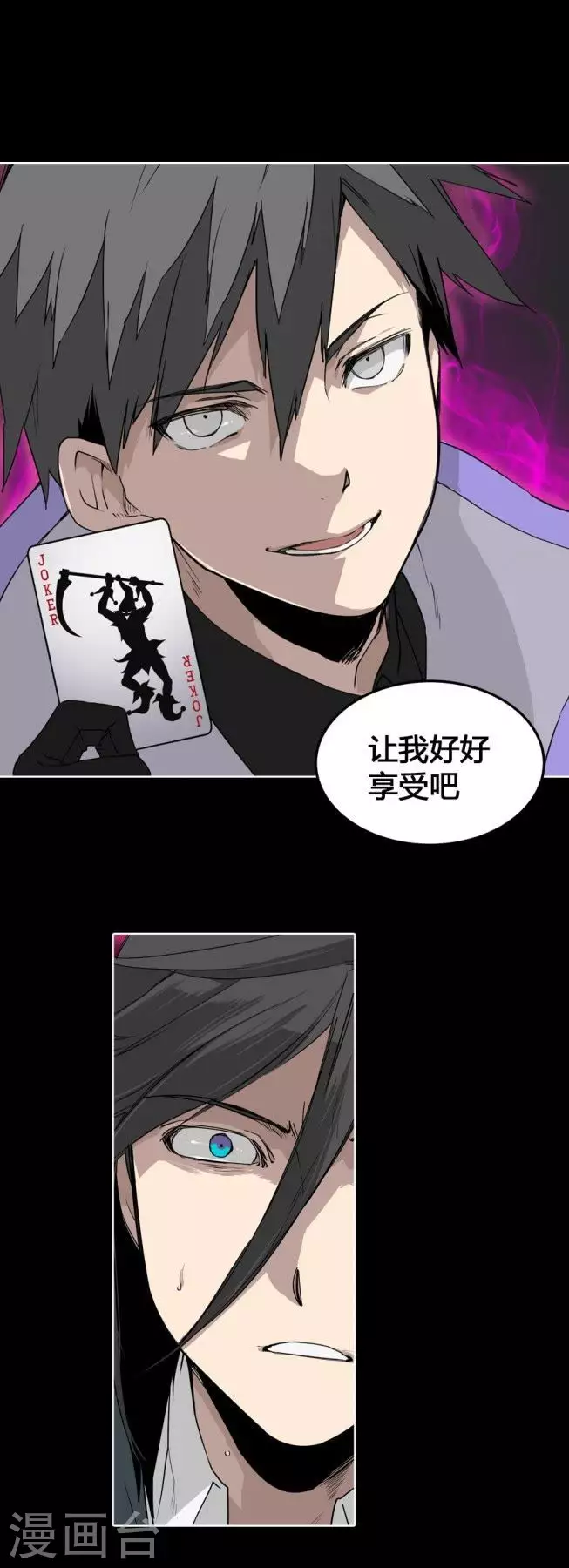 第32话 规则改变-第32话