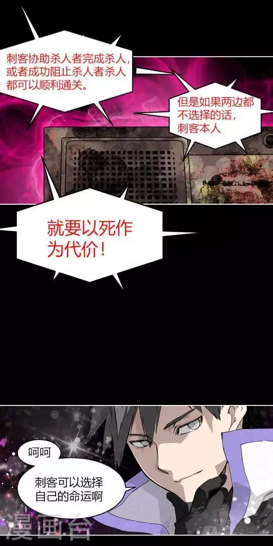 第32话 规则改变-第32话