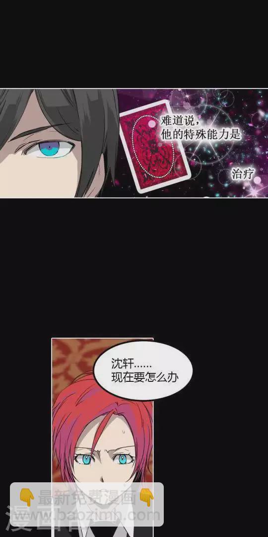 第32话 规则改变-第32话