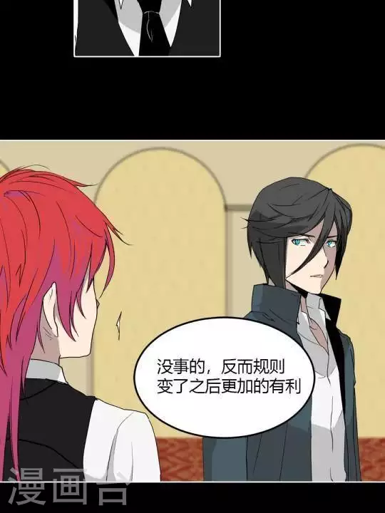 第32话 规则改变-第32话