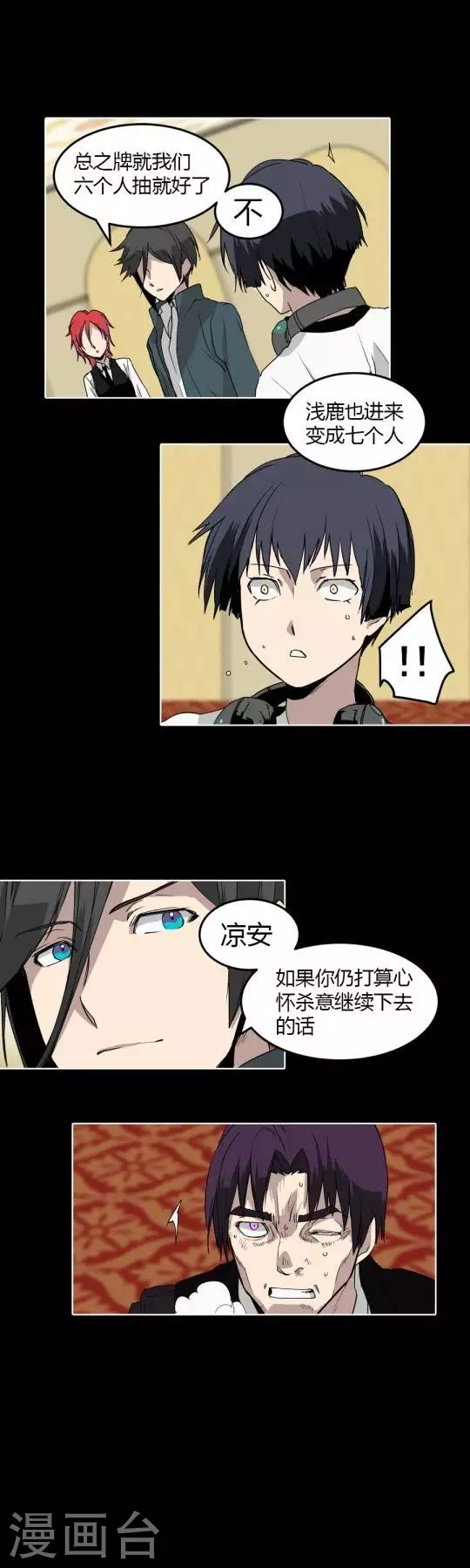 第32话 规则改变-第32话