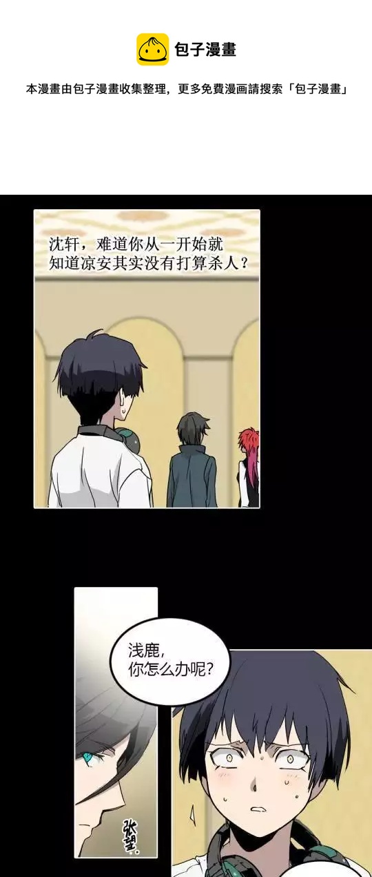 第32话 规则改变-第32话