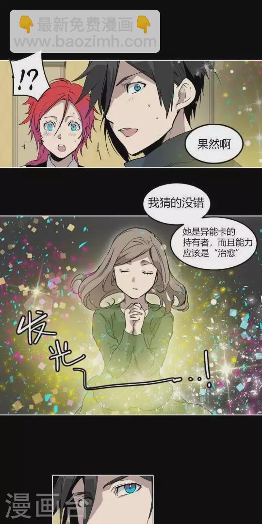 第34话 恭喜你们全员通过-第34话