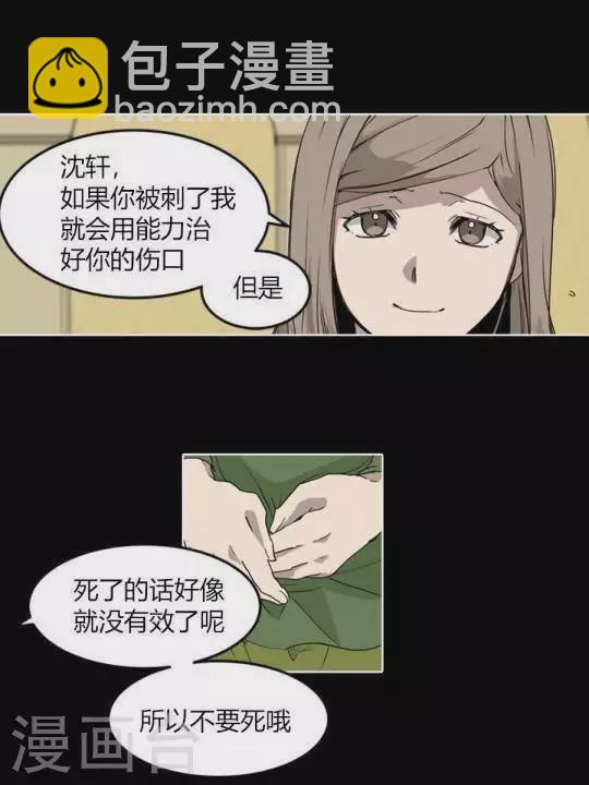 第34话 恭喜你们全员通过-第34话