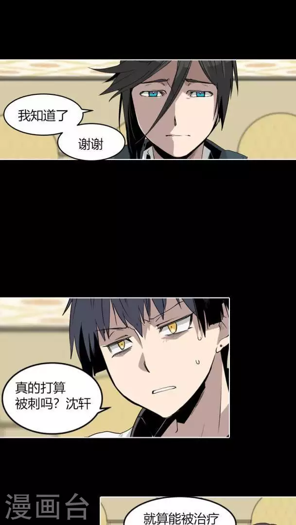 第34话 恭喜你们全员通过-第34话