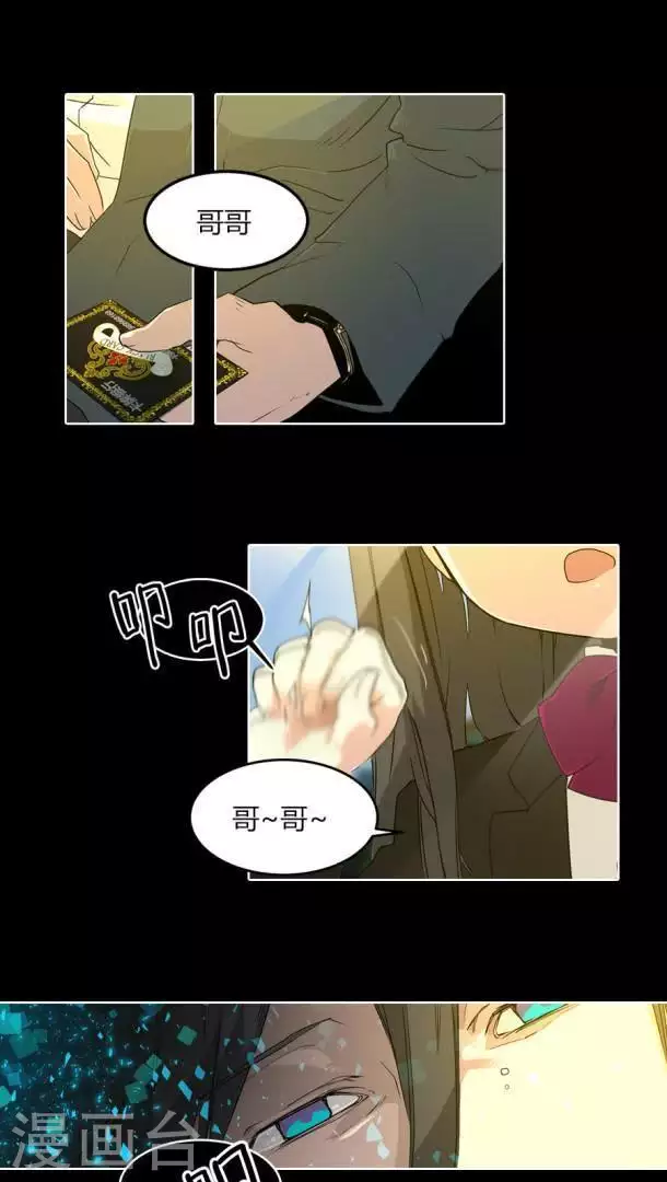 第36话 不要告诉别人-第36话