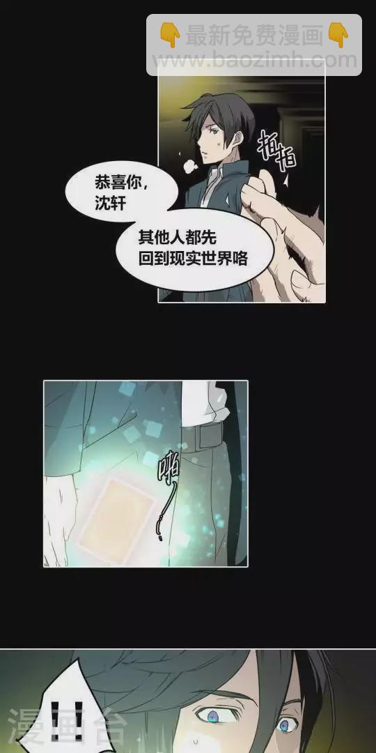 第36话 不要告诉别人-第36话