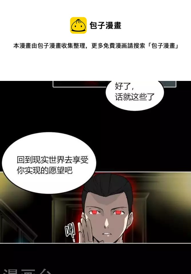 第36话 不要告诉别人-第36话