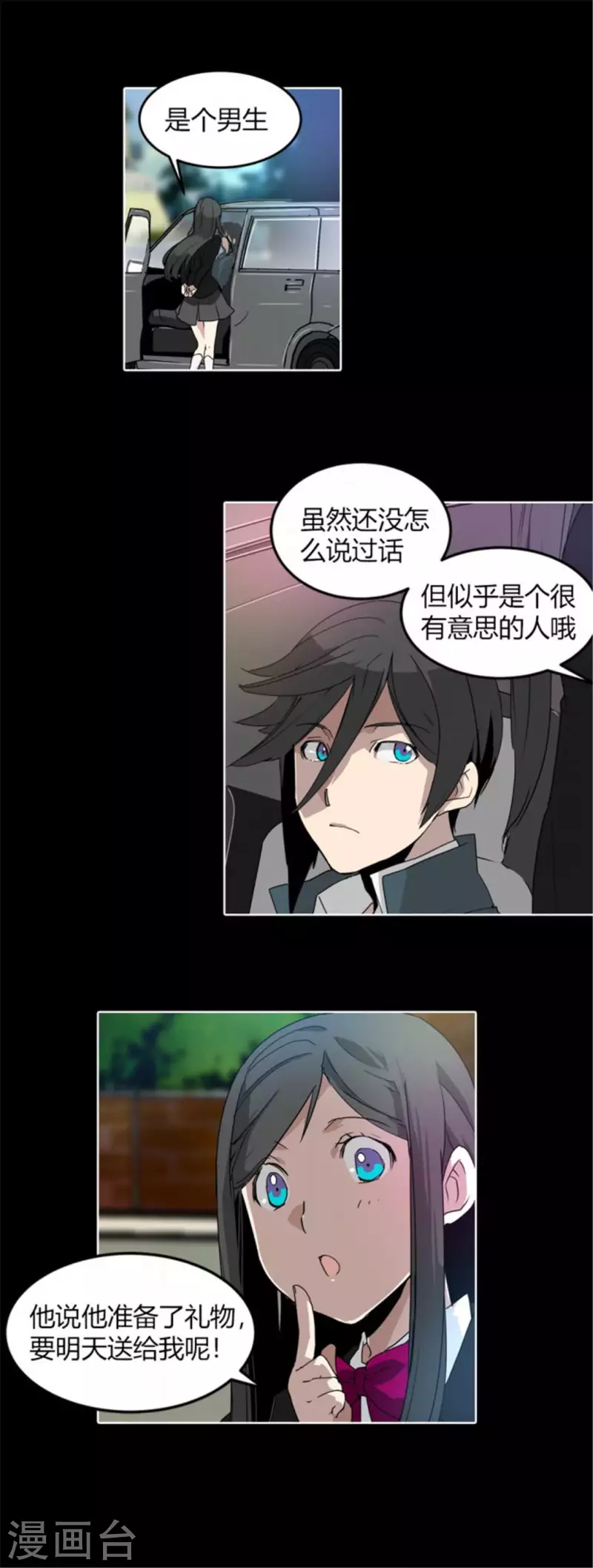 第38话 有意思的转校生-第38话