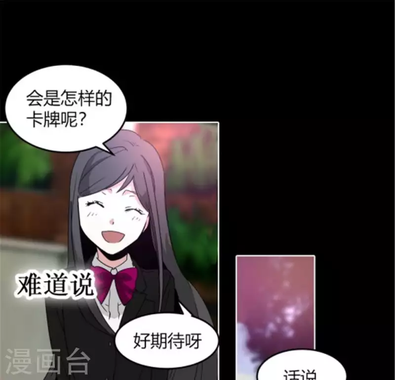 第38话 有意思的转校生-第38话