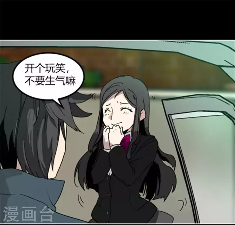 第38话 有意思的转校生-第38话