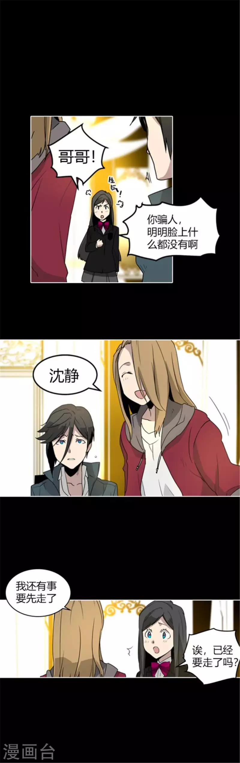 第40话 离他远一点-第40话