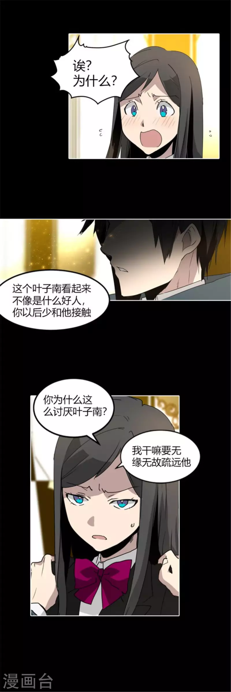 第40话 离他远一点-第40话