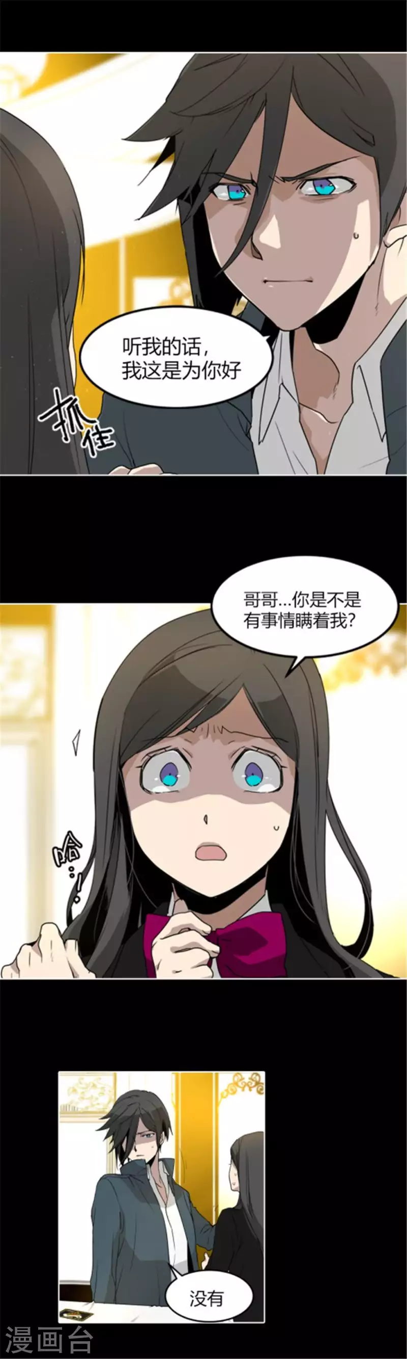 第40话 离他远一点-第40话