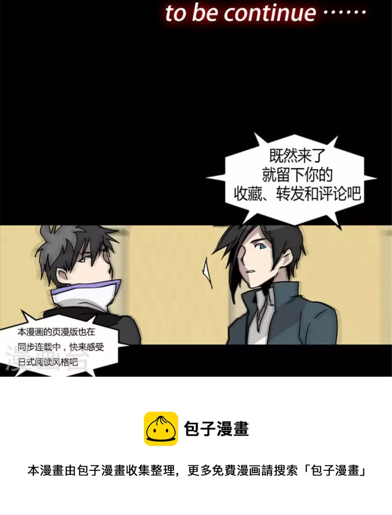 第40话 离他远一点-第40话