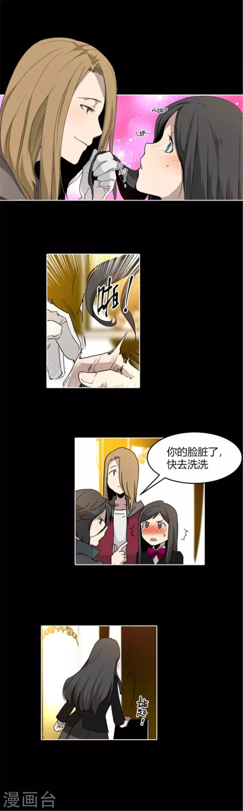 第40话 离他远一点-第40话