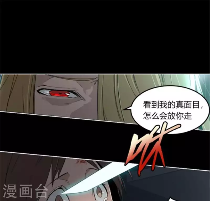 第43话 我还没跟你玩够呢-第42话