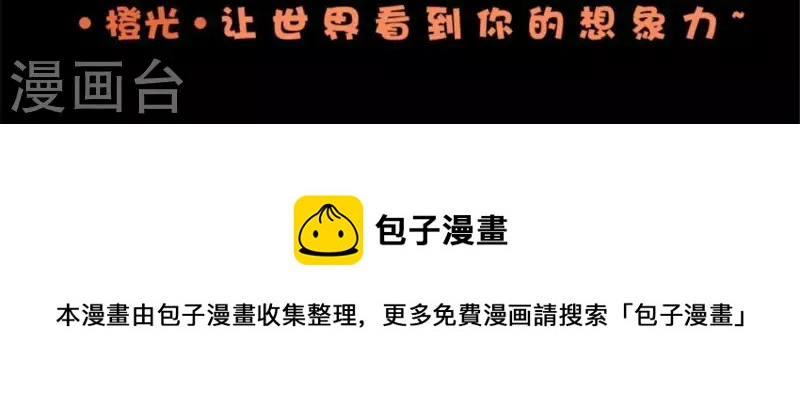 第43话 我还没跟你玩够呢-第42话