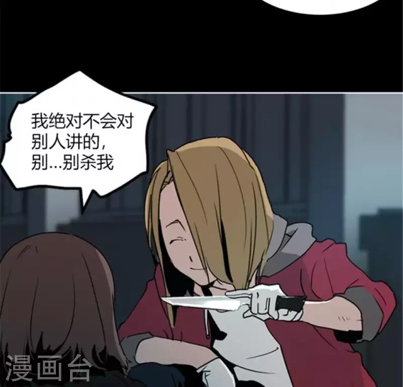 第43话 我还没跟你玩够呢-第42话