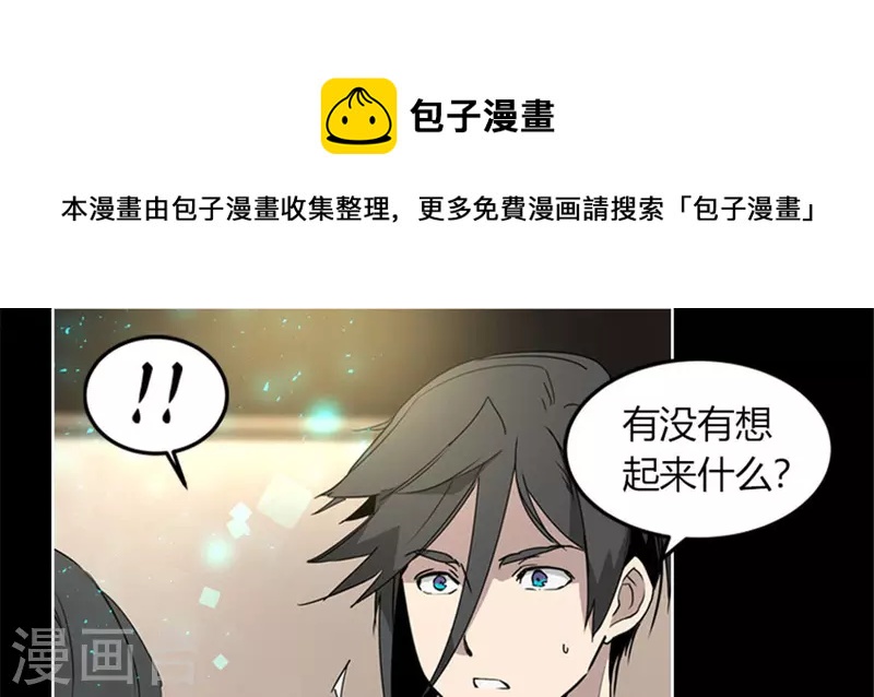 第45话 失忆少女的异常-第44话