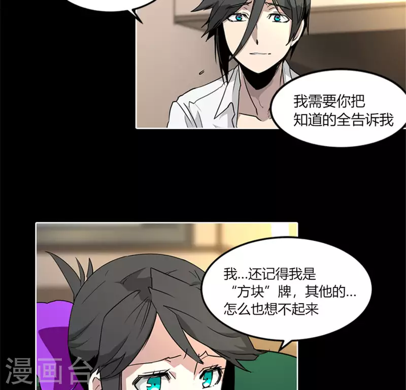 第45话 失忆少女的异常-第44话