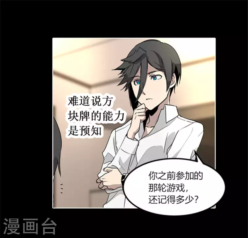 第45话 失忆少女的异常-第44话