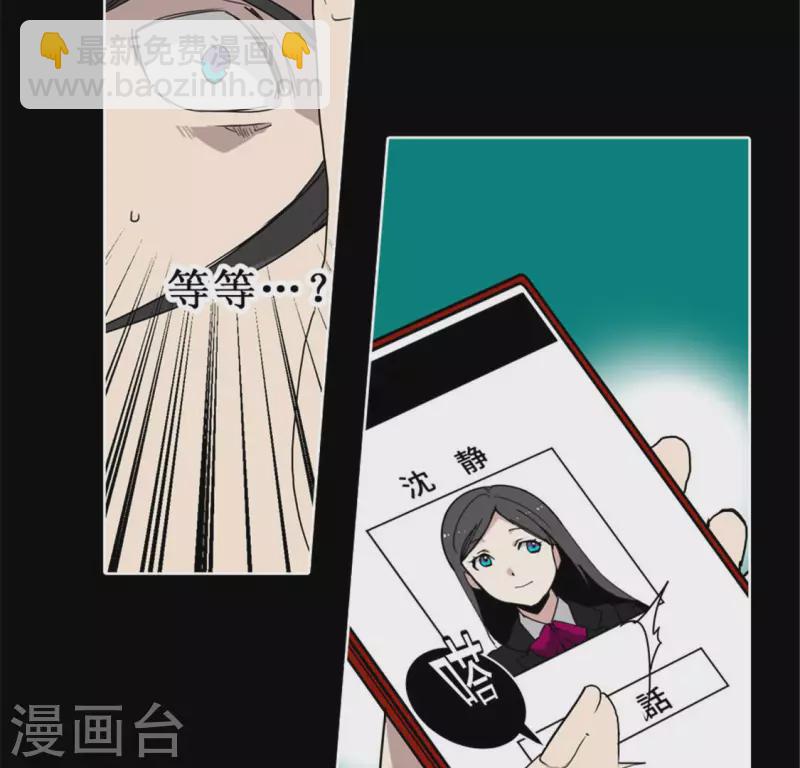 第47话 卡牌是邀请函？(1/2)-第46话