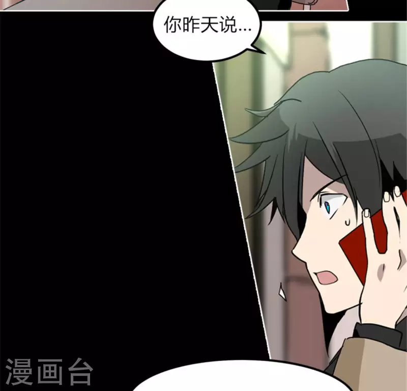 第47话 卡牌是邀请函？(1/2)-第46话