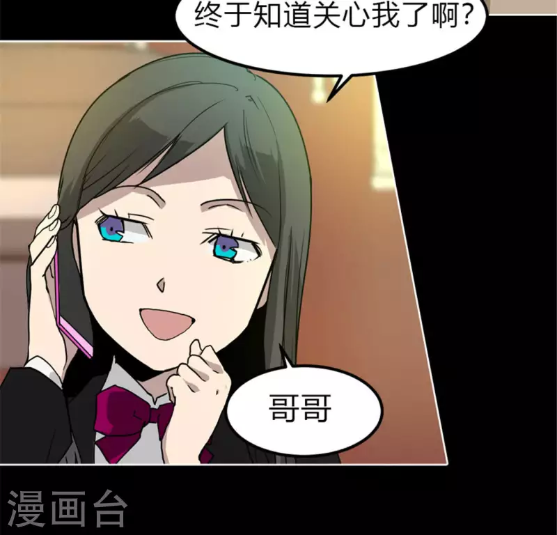 第47话 卡牌是邀请函？(1/2)-第46话