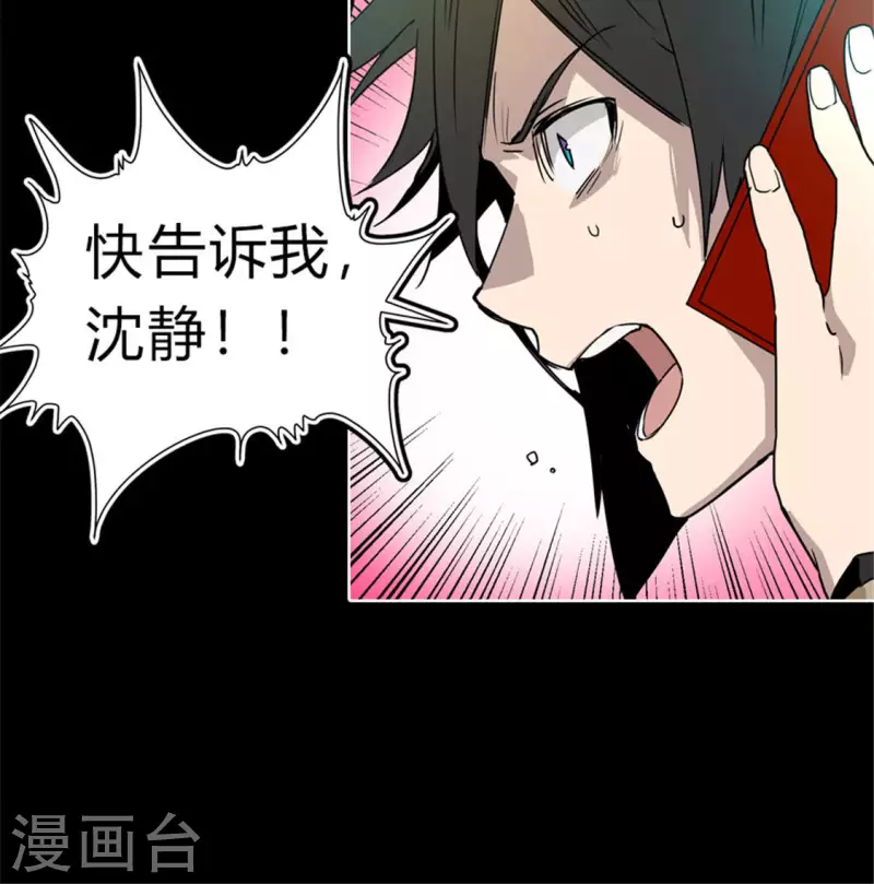 第47话 卡牌是邀请函？(1/2)-第46话